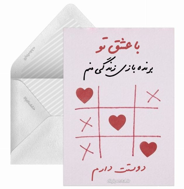 عکس نوشته عشق ابدی