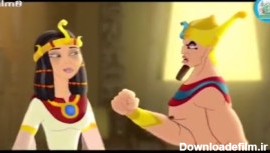 انیمیشن قصه های زنان در قرآن قسمت 14 "حضرت آسیه همسر فرعون" بخش پنجم دوبله  فارسی