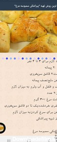 انواع پیراشکی for Android - Download | Cafe Bazaar
