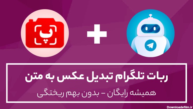 تبدیل فایل صوتی به متن فارسی آنلاین - ایبو