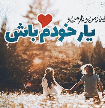 عکس لاکچری پروفایل عاشقانه