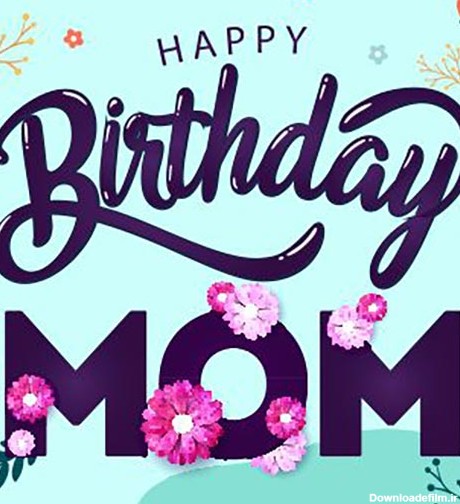 25 کپشن زیبا و کوتاه برای تبریک تولد مادرم | تولدت مبارک مامان ...