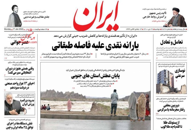 روزنامه ایران: عصر جوانی