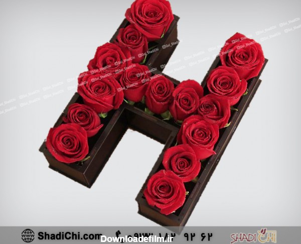 باکس گل حرف H | خرید باکس گل در تهران | ارسال فوری و رایگان | گل ...
