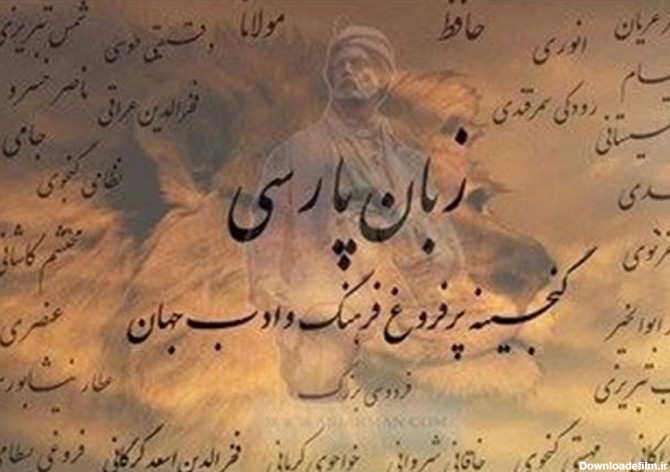 دو کتاب با موضوع «زبان فارسی» در کشورهای گرجستان و ترکیه منتشر شد ...