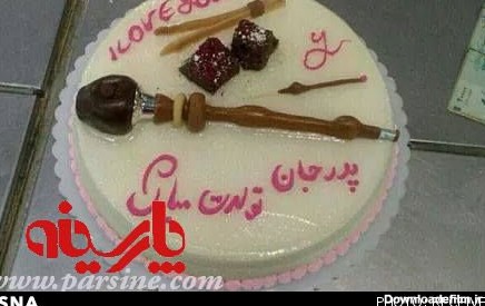 عکس: عجیب ترین کیک تولد ایرانی!