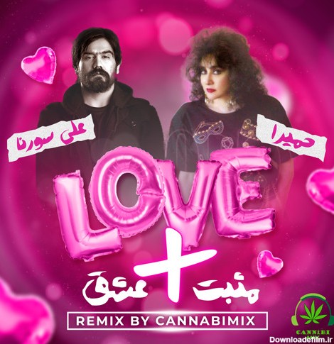Stream ریمیکس رپ فارسی حمیرا و علی سورنا - مثبت عشق(Remix ...