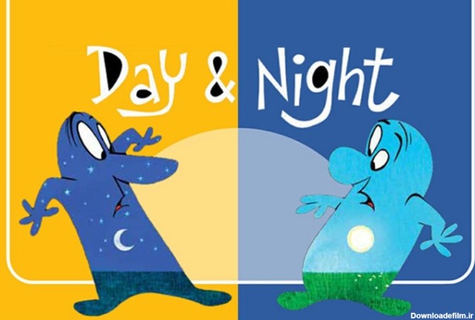 معرفی انیمیشن | روز و شب (day and night) | شهرآرانیوز