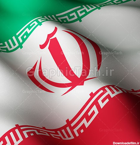 پرچم ایران شاتر استوک عکس با کیفیت پرچم دانلود عکس شاتراستوک ...