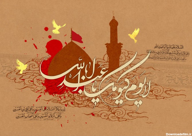 اس ام اس شهادت حضرت علی اکبر (ع) ۱۴۰۰ + متن ادبی، شعر و عکس