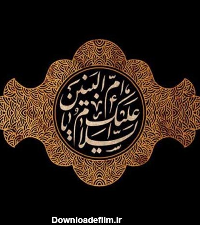 متن تسلیت وفات حضرت ام البنین (س) ۱۴۰۰ ⚫️+ عکس نوشته - ماگرتا