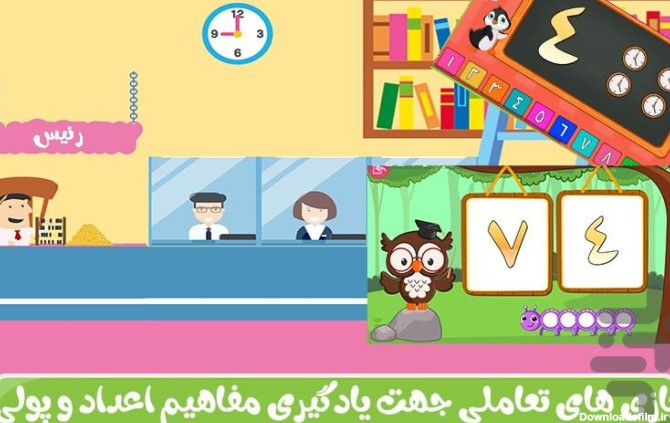 عربی کودکان(پینگو) - عکس برنامه موبایلی اندروید