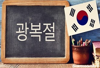 اطلاعات جامع آزمون TOPIK | آزمون تاپیک زبان کره ای ...