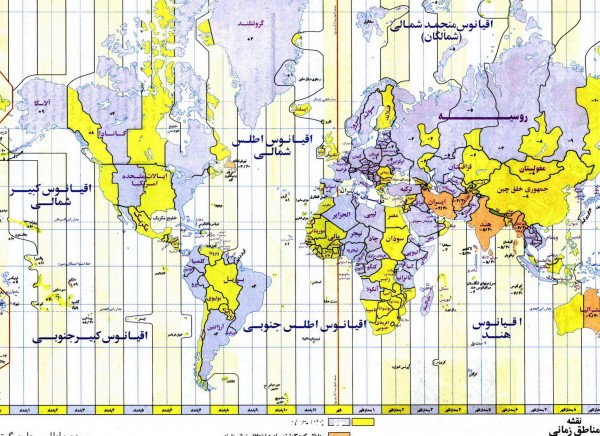 زیباترین نقشه جهان فارسی همراه با دقیق ترین نقشه ساعت ومناطق زمانی و فارسی