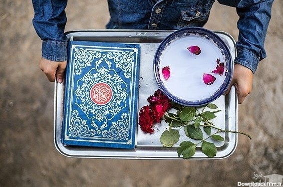 سینی قرآن برای بدرقه ی مسافر