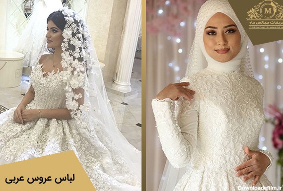 لباس عروس عربی با ملیله دوزی
