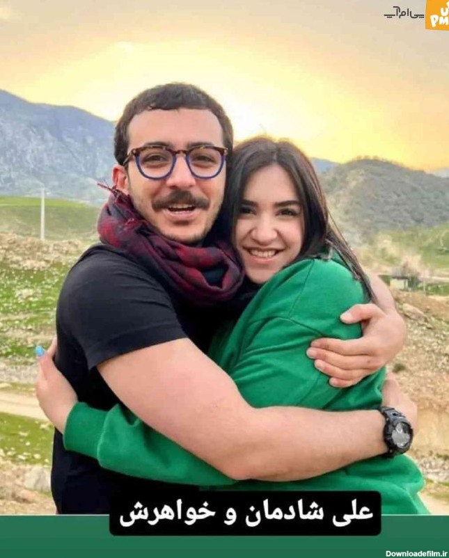 لو رفتن عکس صمیمانه علی شادمان و خواهرش! آیا رابطه عاشقانه پردیس ...