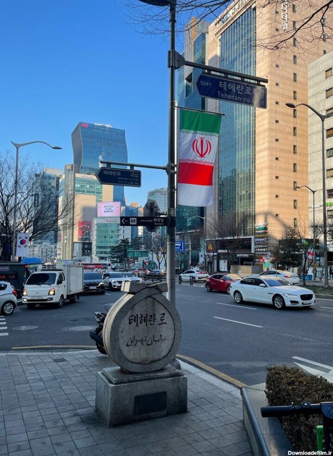 پرچم ایران در سئول برافراشته شد/عکس