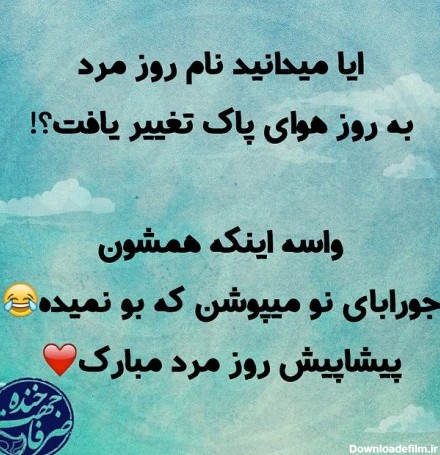 عکس نوشته های طنز و خلاقانه ایرانی 23 فروردین 1394