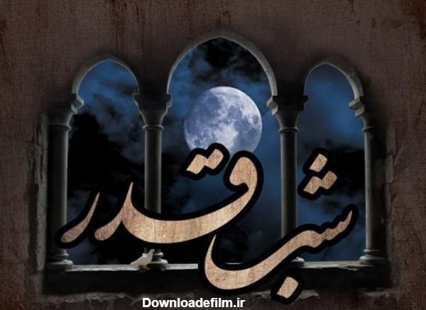 اعمال شب نوزدهم ماه مبارک رمضان + صوت و عکس- اخبار فرهنگی تسنیم ...