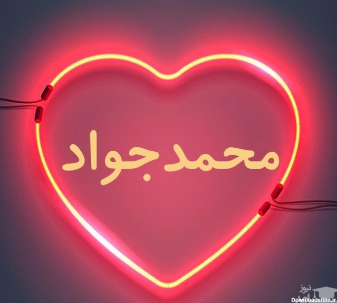 خاص ترین اس ام اس های تبریک تولد برای محمدجواد