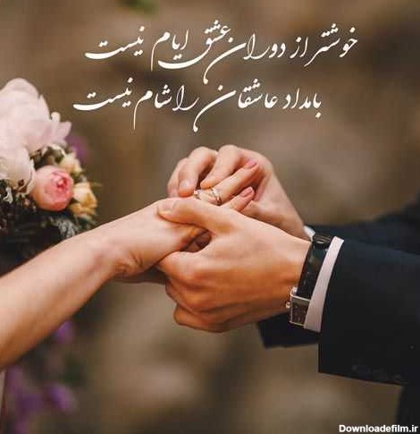 عکس پروفایل ماهگرد عقد