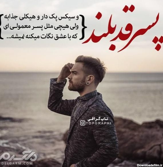 عکس نوشته عاشقانه اینستاگرام دونفره زیبا سری ۳ (پروفایل جدید)