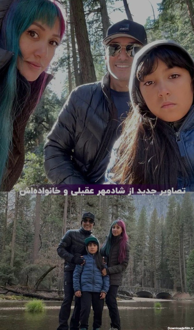 عکسهای شادمهر و خانواده اش