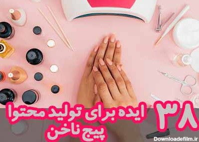 عکس برای پیج ناخن کاری