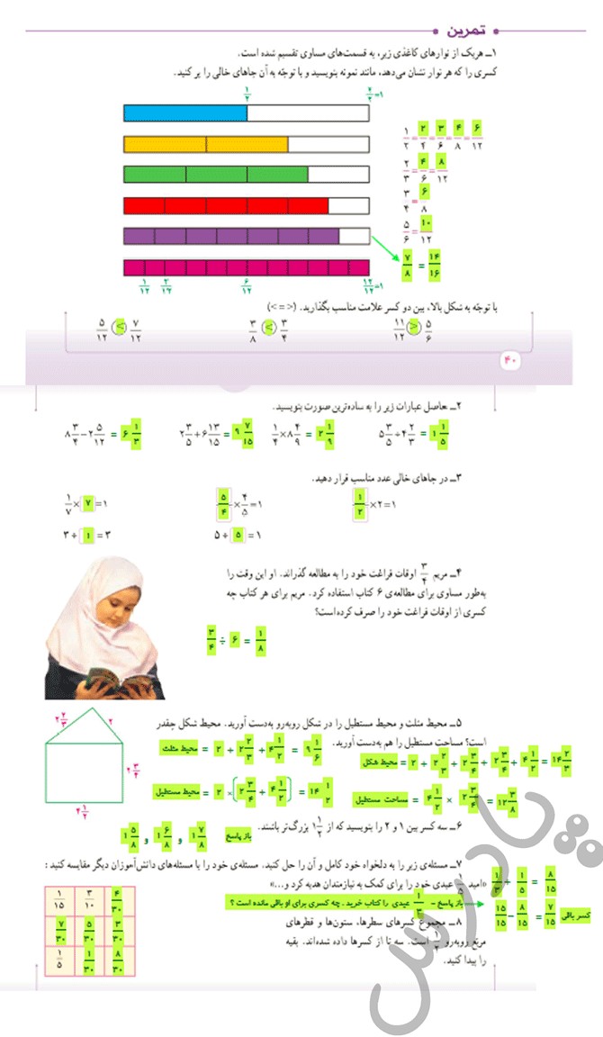 حل تمرین صفحه 40 ریاضی ششم | پادرس
