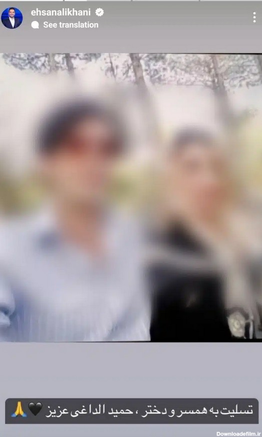 عکس خصوصی شهیدالداغی و همسرش در استوری احسان علیخانی ! / چرا این ...