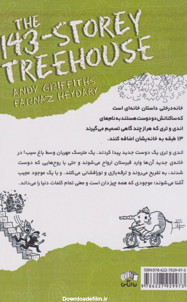 کتاب خانه درختی 143 طبقه اثر اندی گریفیتس | ایران کتاب
