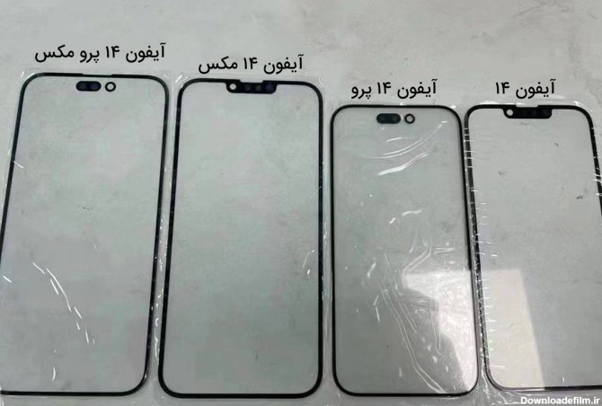 تصویر فاش شده منتسب به خانواده آیفون 14، پنل جلویی این گوشی ها را ...