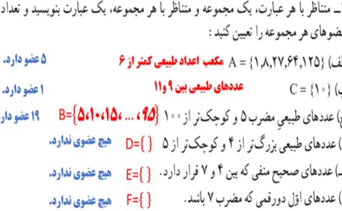 عکس جواب صفحه ۵ ریاضی نهم