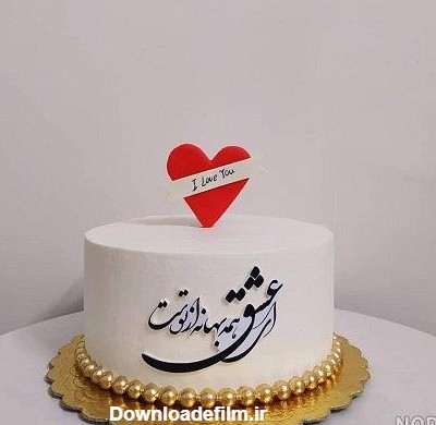 عکس کیک تولد عشقم