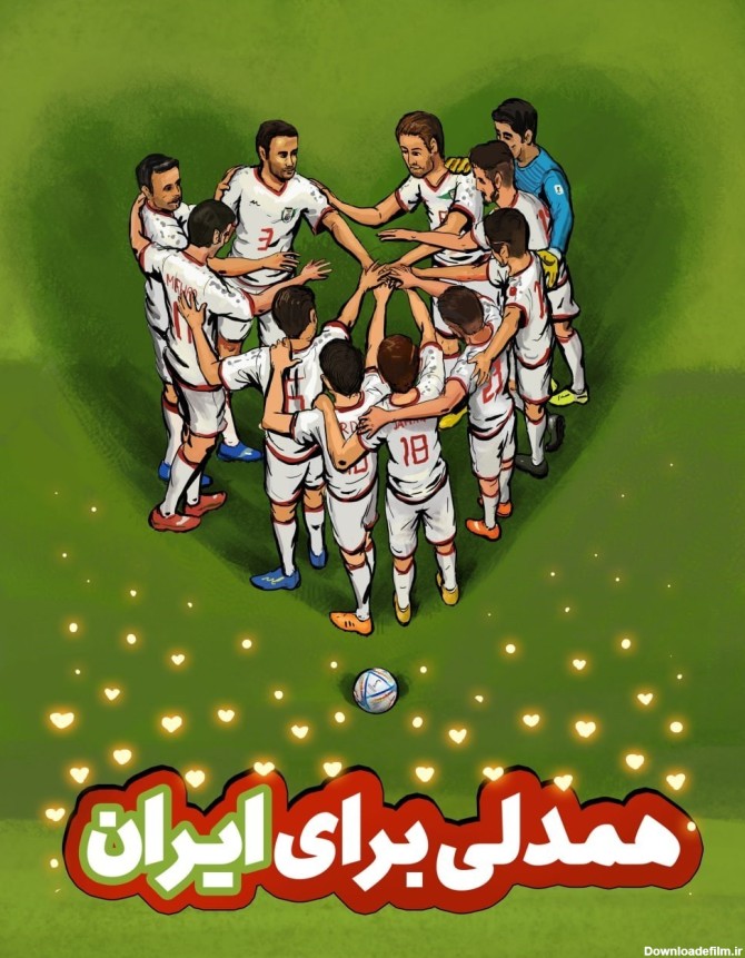 عکس تیم ملی ایران جام جهانی ۲۰۲۲