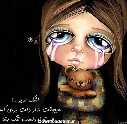 عکس کارتونی دختر درحال گریه