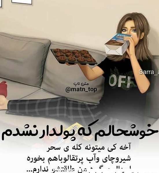 عکس دخترانه نوشته