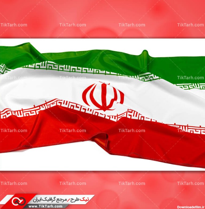 عکس با کیفیت پرچم کشور جمهوری اسلامی ایران | تیک طرح مرجع ...