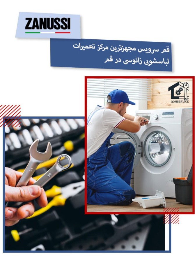 عکس لباسشویی زانوسی