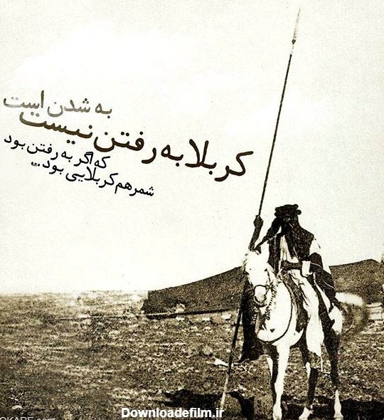 متن تسلیت عاشورا ۱۴۰۲ با عکس عاشورای حسینی