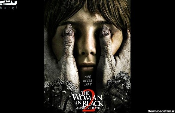 فیلم درام، ترسناک و هیجانی زن سیاه پوش 2