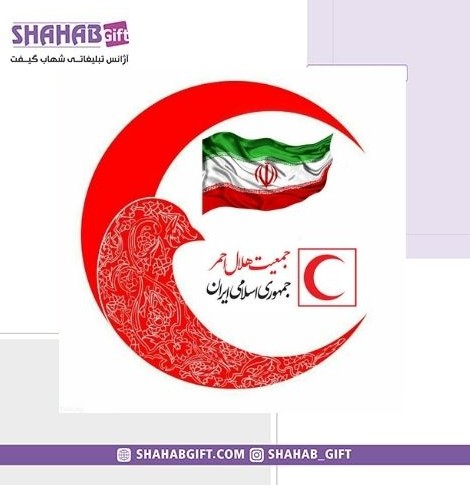 پرچم هلال احمر ایران | شهاب گیفت | چاپ پرچم جمعیت هلال احمر