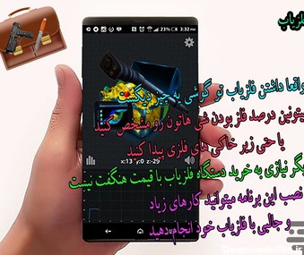 فلزیاب 2024 - Image screenshot of android app