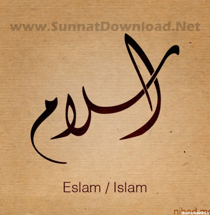 مجموعه تصاویر پروفایل «نام های اسلامی» || سنت دانلود