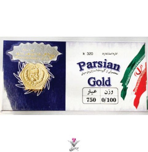 خرید و قیمت سکه پارسیان ۰٫۱۰۰گرمی طلای ۱۸ عیار