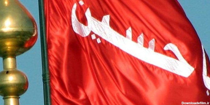 استقبال از پرچم سرخ امام حسین(ع) و حضرت عباس(ع) در همدان ...