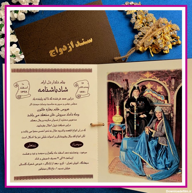 عکس و متن کارت عروسی