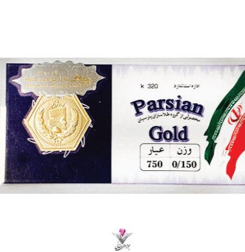 خرید و قیمت سکه پارسیان ۰٫۱۵۰گرمی طلای ۱۸ عیار