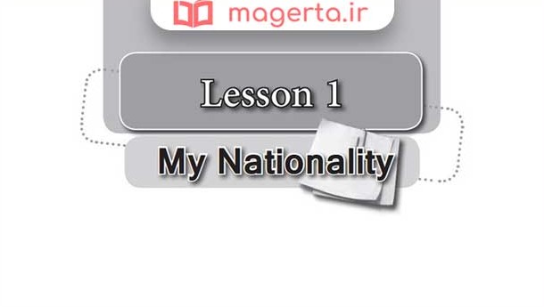 جواب تمرین های درس اول کتاب کار زبان انگلیسی هشتم 🕵️ - ماگرتا